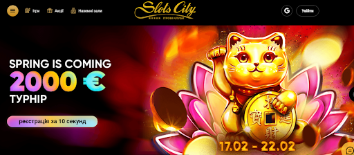 Slots city  – детальний огляд онлайн-клубу на Casino Zeus