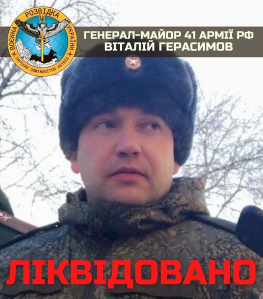 Під Харковом українські захисники ліквідували генерала окупаційних військ РФ
