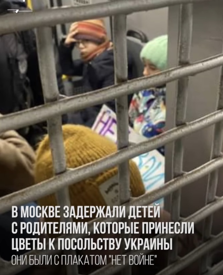 В Москві затримали дітей та їх батьків, які принесли квіти до будівлі посольства України. Вони були з плакатами «Нет войне» (фото)