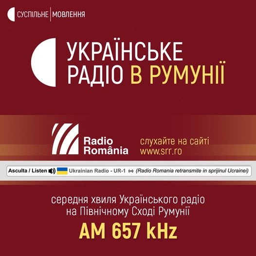 Українське радіо тепер ретранслюють у Румунії