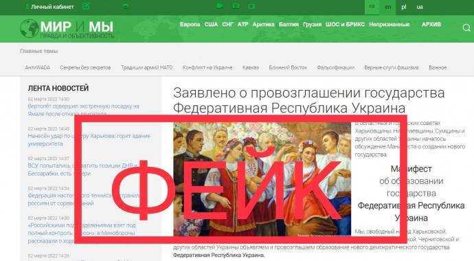 Російські сайти вигадали і розносять новий фейк: нібито українські міста здаються