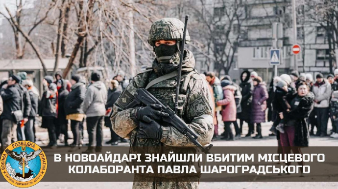 На Луганщині ліквідували зрадника України