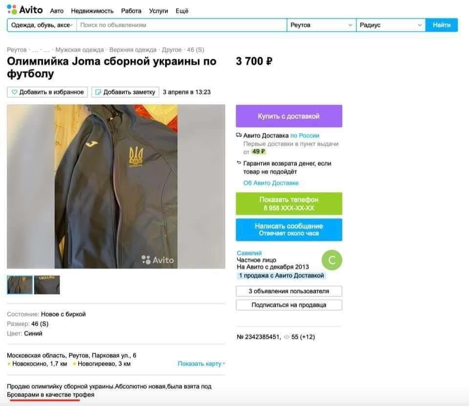 Мародери-окупанти вже торгують викраденими речами: в Інтернеті продають олімпійку збірної України