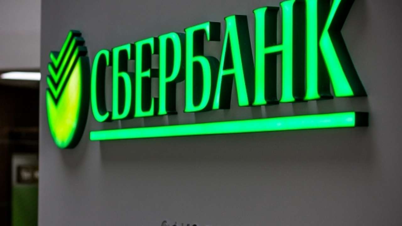Російський Сбербанк здає владі росіян, які переказують гроші на підтримку ЗСУ