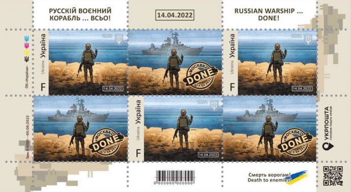 Стартує друга серія марок з “руським воєнним кораблем”: випустили 5 мільйонів примірників