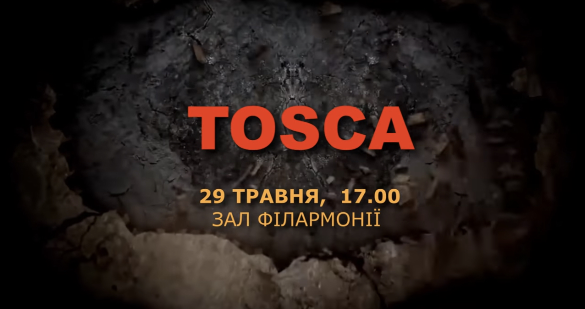 Італійську оперу “Тоска” покажуть у залі Чернівецької обласної філармонії