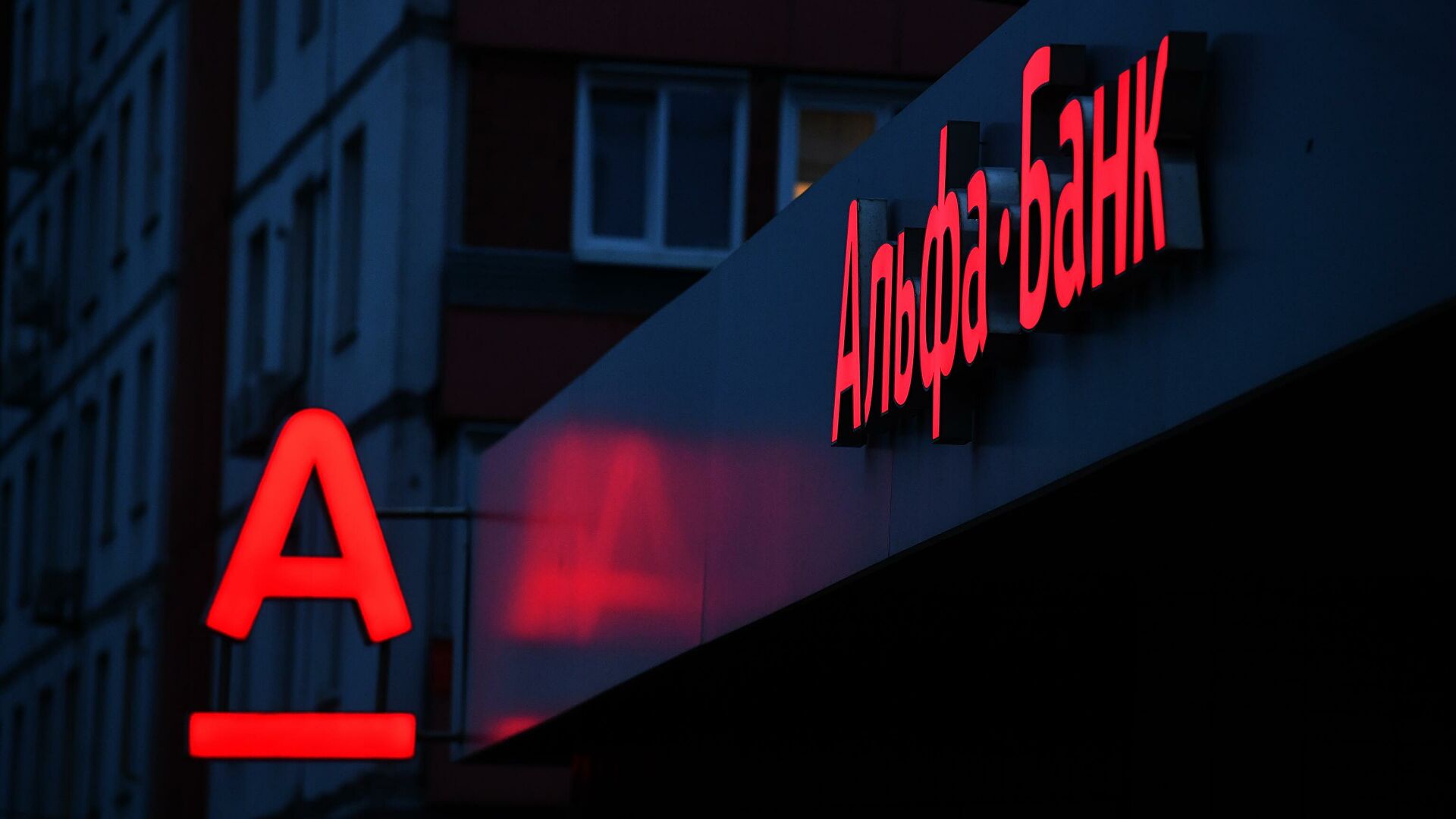 Підстав для націоналізації Альфа-Банку немає, незважаючи на власників під санкціями, – НБУ