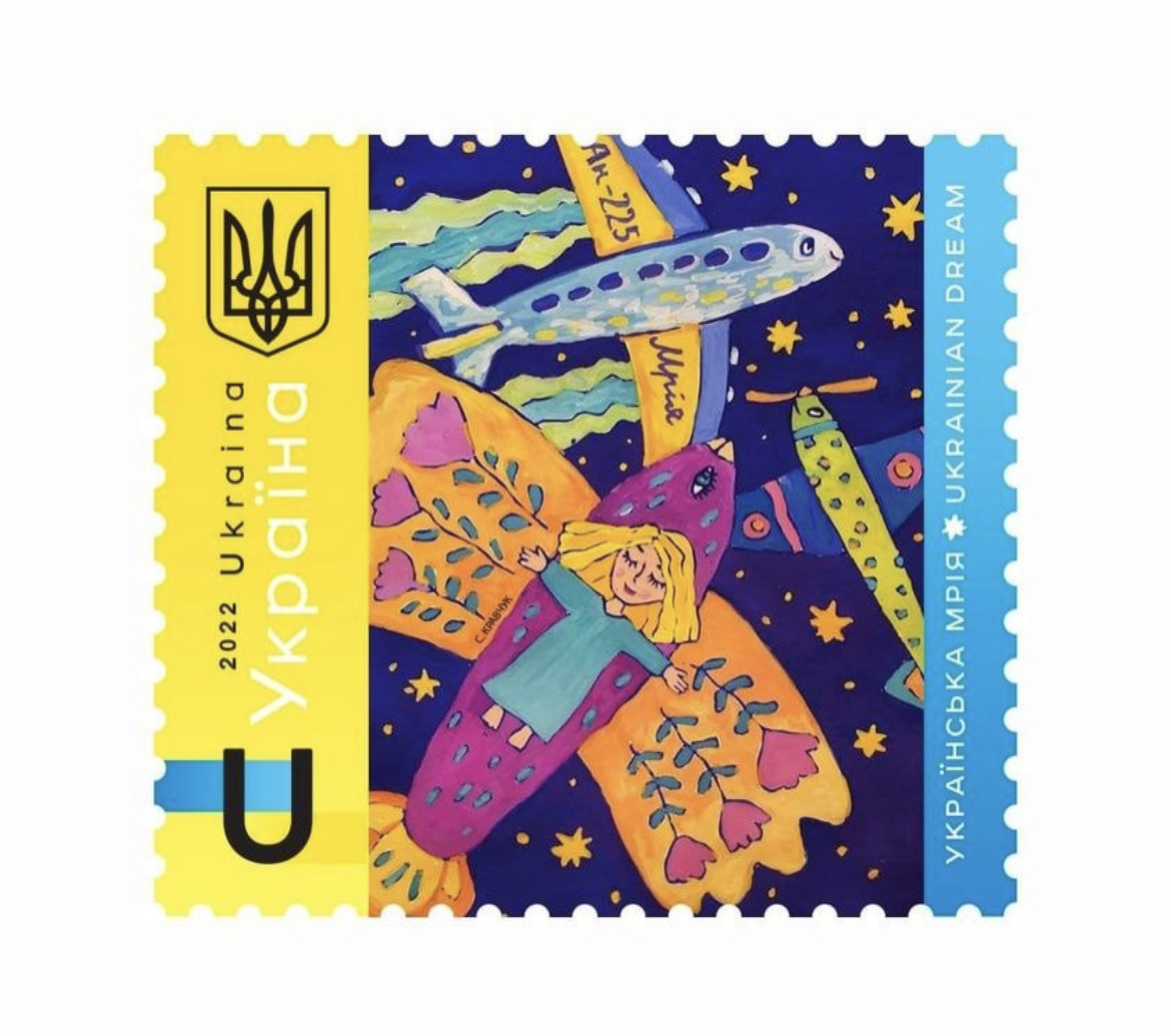 До Дня Конституції Укрпошта створила нову поштову марку “Українська мрія”