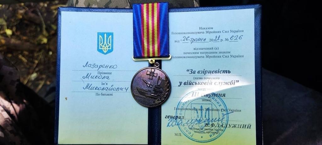 Воїна з Сокирянщини Миколу Лазаренка нагородили орденом за «Взірцевість у військовій службі»