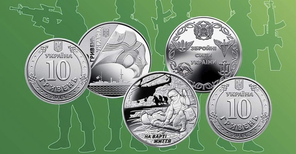 НБУ вирішив ввести пам’ятні монети серії “Збройні сили України” у вільний обіг