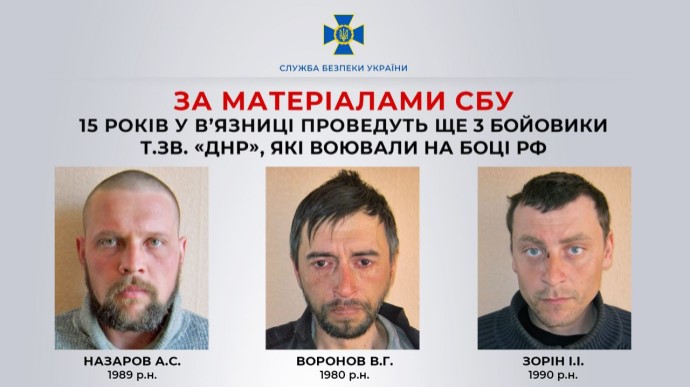 Український суд засудив до 15 років ув’язнення трьох російських окупантів