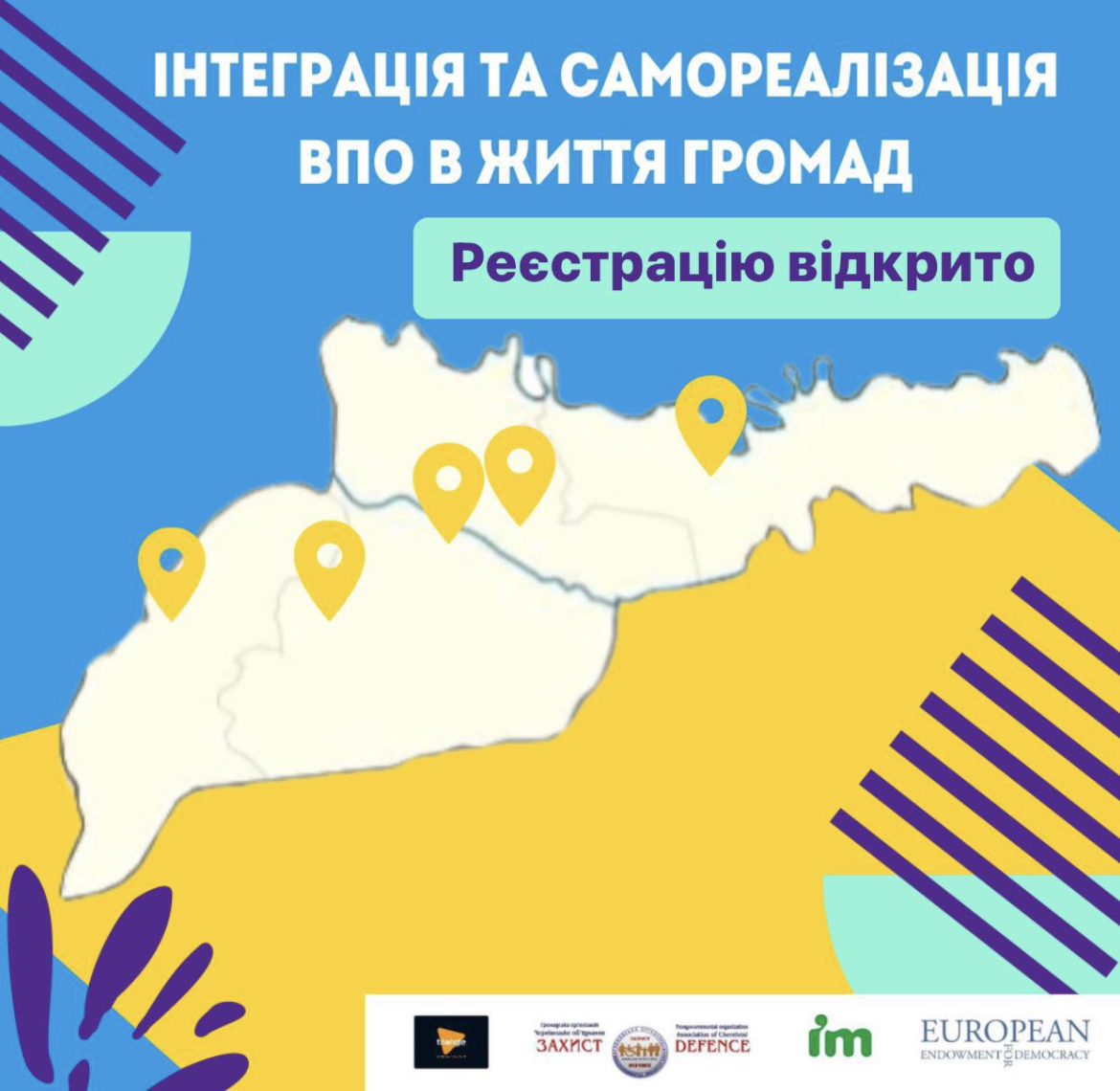 Тренінги, екскурсії та конкурс: ВПО запрошують взяти участь у новому проєкті з інтеграції в життя Буковини