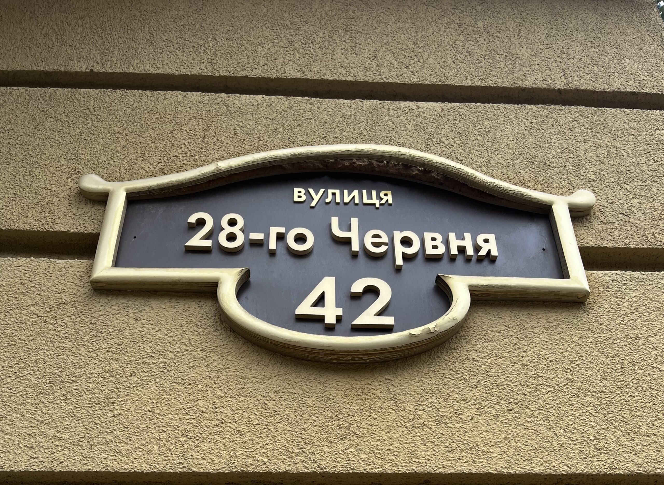 Чернівчан запрошують на громадські обговорення: радимуться щодо перейменування вулиць міста