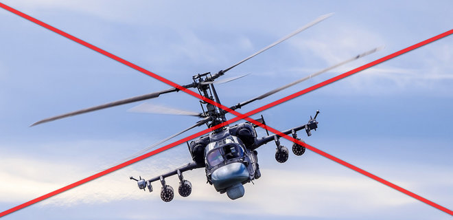 ЗСУ збили на Херсонщині російський ударний вертоліт — командування