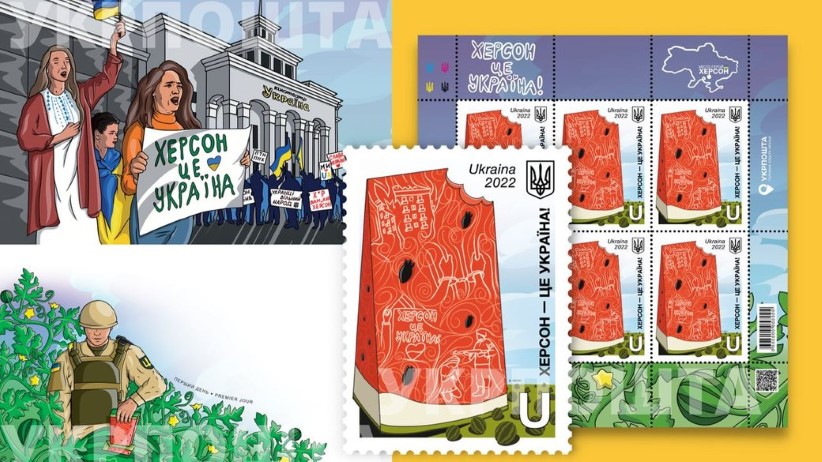 Укрпошта анонсувала запуск марки “Херсон – це Україна!”