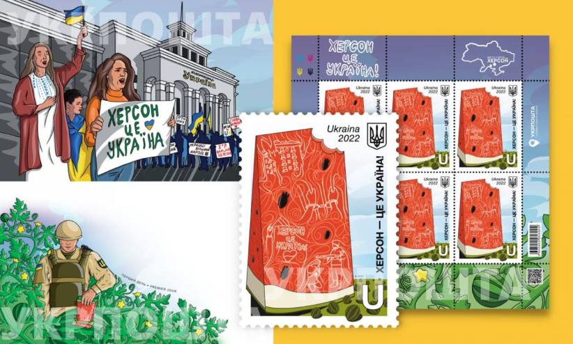 Укрпошта вводить в обіг поштову марку «Херсон – це Україна!»