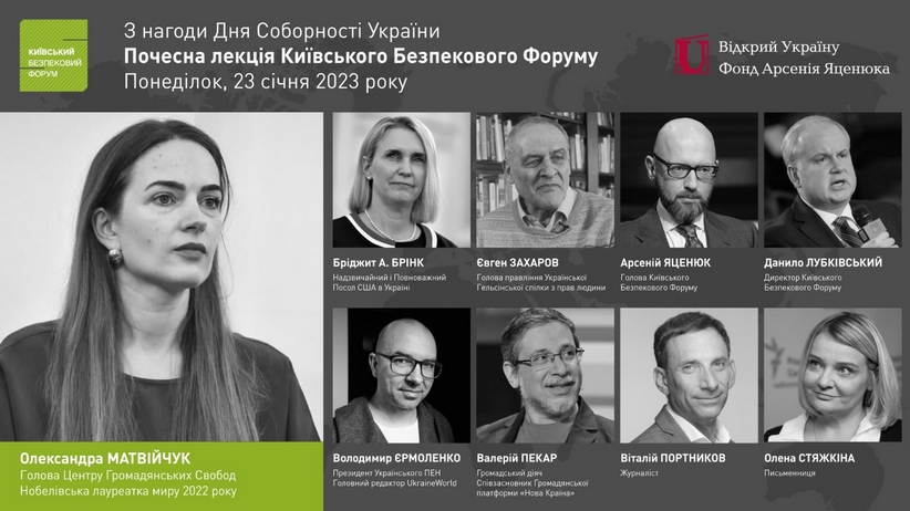 На КБФ виступить лауреатка Нобелівської премії миру Олександра Матвійчук