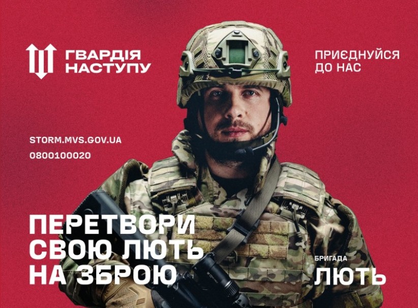 На Буковині триває відбір до поліцейської штурмової бригади “Лють”