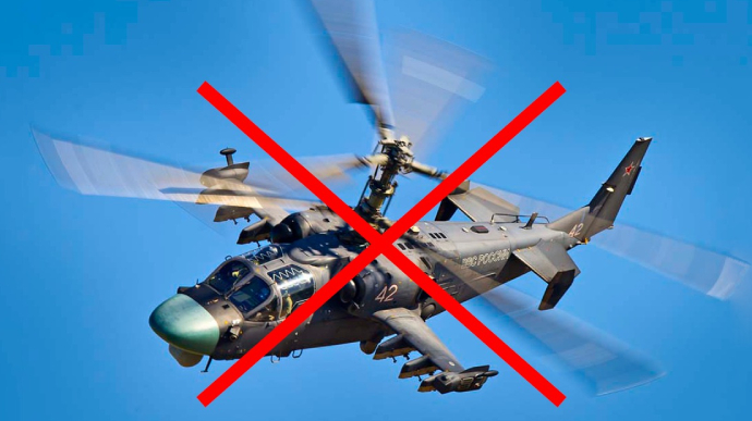 Українські воїни знищили російський вертоліт Ка-52, – Генштаб