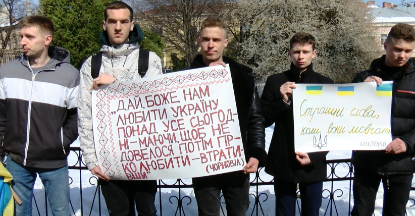 “Дай Боже нам любити Україну понад усе сьогодні”: з плакатами і жовто-блакитним прапором активісти зібралися біля Свято-Духівського собору