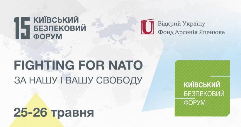 25-26 травня відбудеться 15-й щорічний Київський Безпековий Форум «За Нашу і Вашу Свободу / Fighting for NATO»