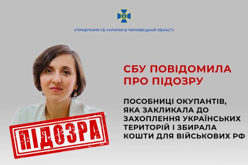 СБУ повідомила про підозру пособниці окупантів, яка закликала до захоплення українських територій і збирала кошти для військових рф