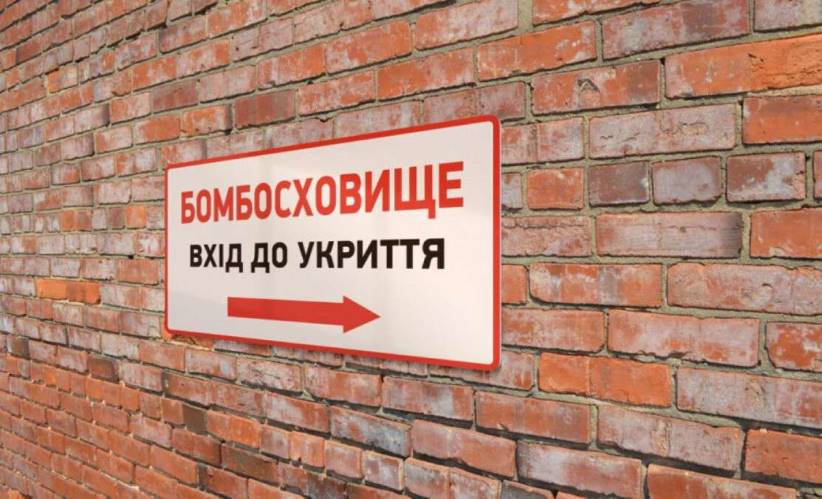 У Чернівецькій області вісім закладів освіти облаштують укриття