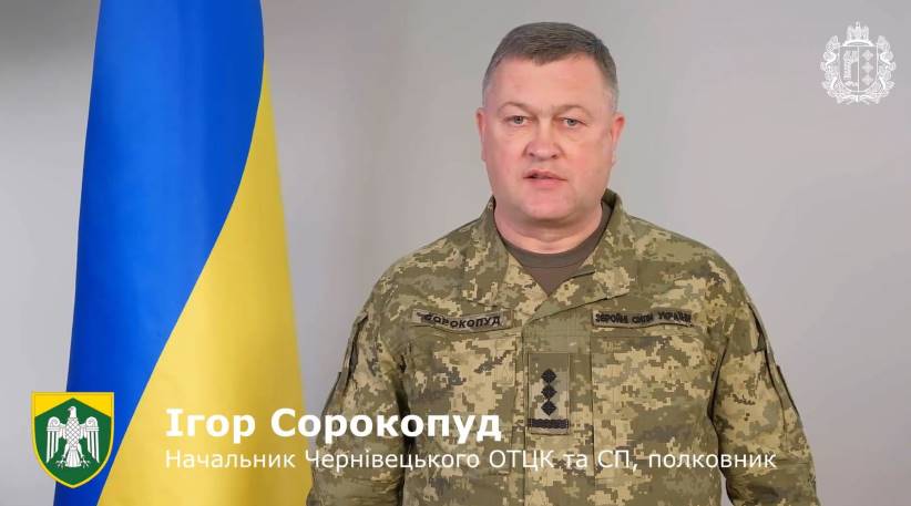 Полковник Ігор Сорокопуд залишив посаду очільника Чернівецького обласного ТЦК та СП