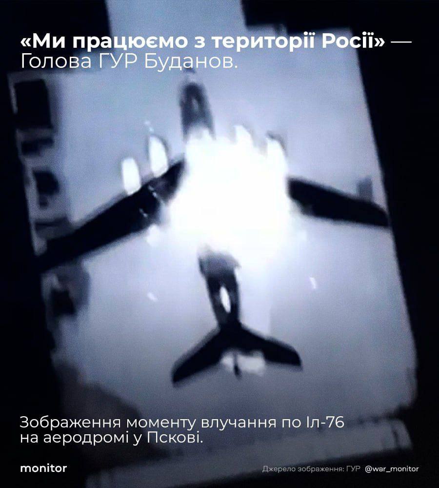 “Працюємо з території росії”: Буданов прокоментував удар по аеропорту Пскова