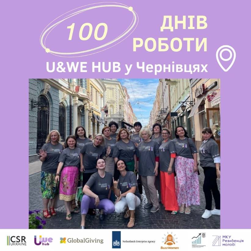 18 жовтня виповнюється 100 днів роботи U&WE Hub у Чернівцях