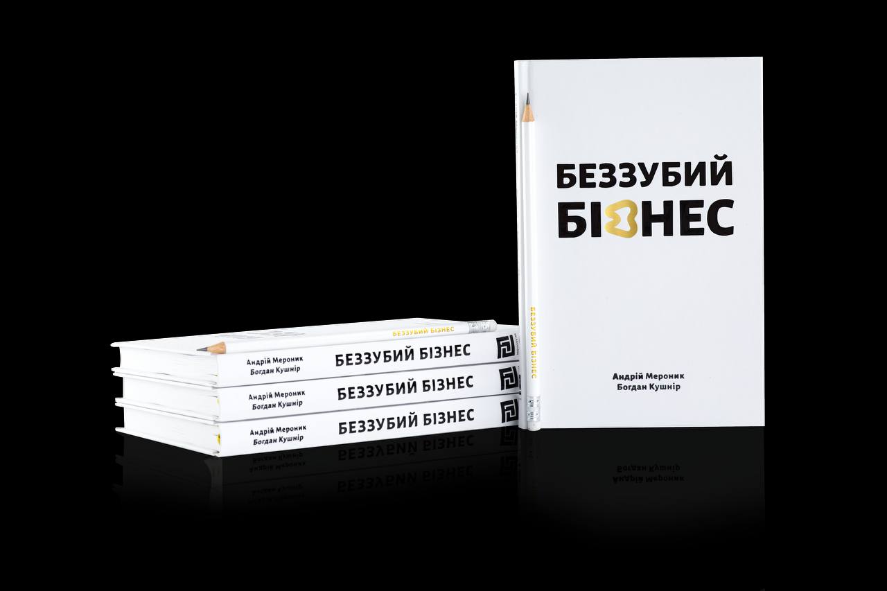 Як уникнути помилок, що коштують сотні тисяч доларів: світ побачив “Беззубий бізнес”