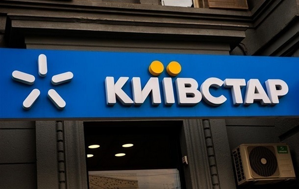Київстар відновив розсилку SMS