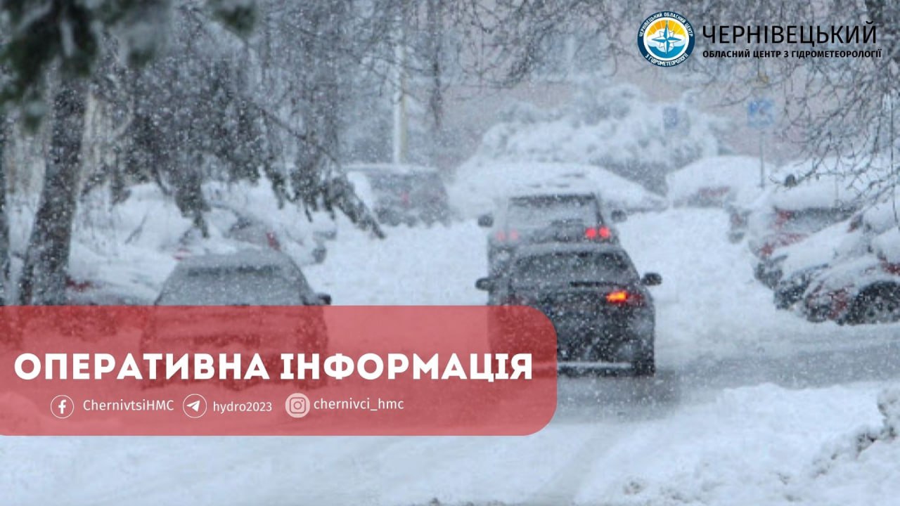 Цими вихідними на Буковину суне циклон: очікується значне погіршення погодних умов