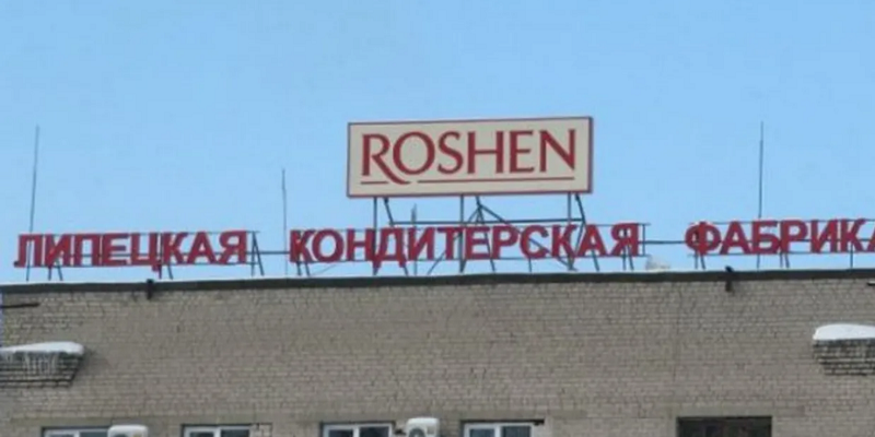 росія націоналізувала колишню Липецьку кондитерську фабрику Roshen