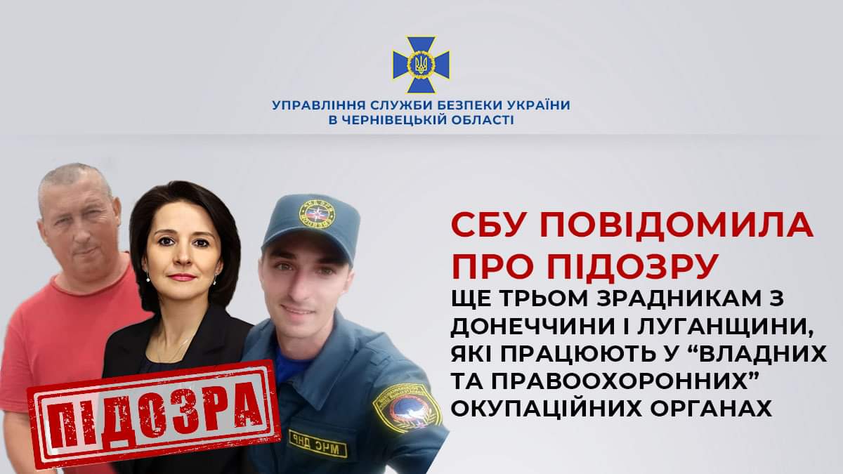 СБУ повідомила про підозру ще трьом зрадникам і колаборантам з Донеччини та Луганщини