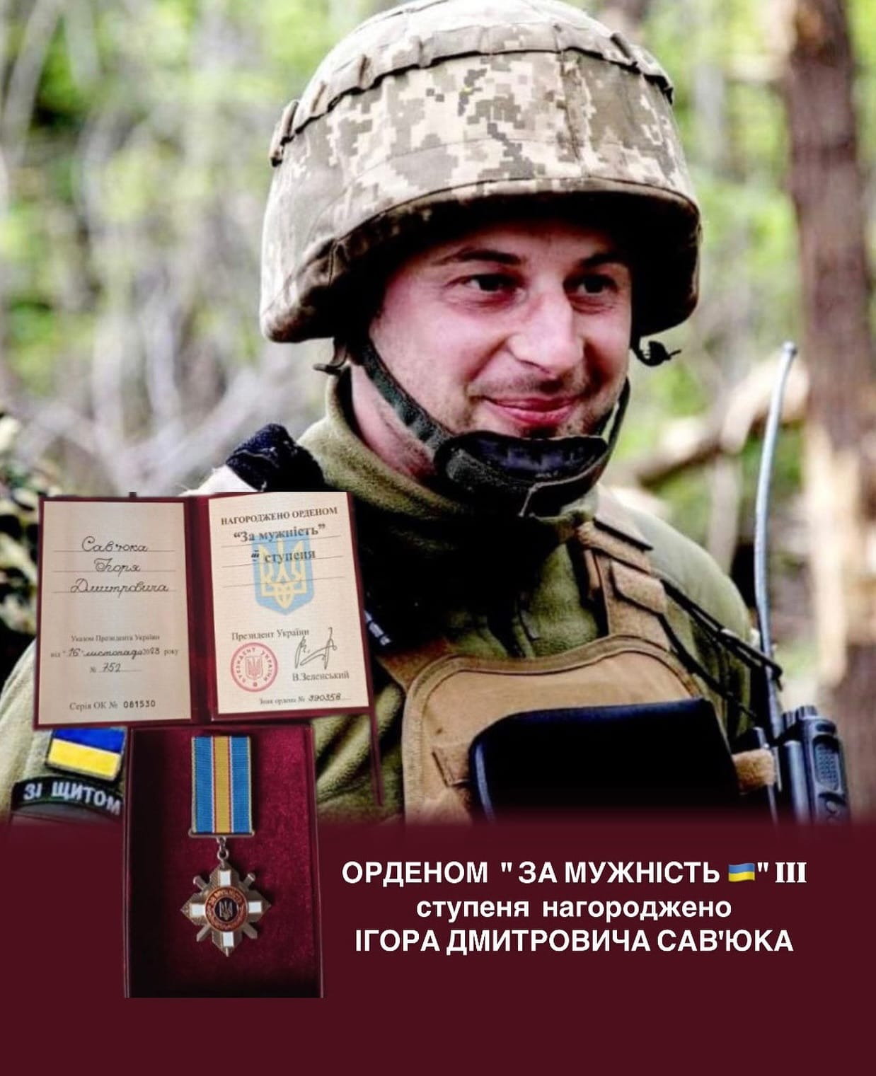 За відвагу і самовідданість житель села Дубівці отримав високу військову нагороду