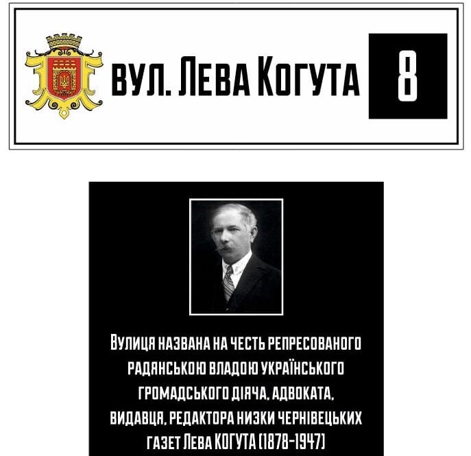 У Чернівцях виготовили понад 1500 аншлагів для перейменованих вулиць