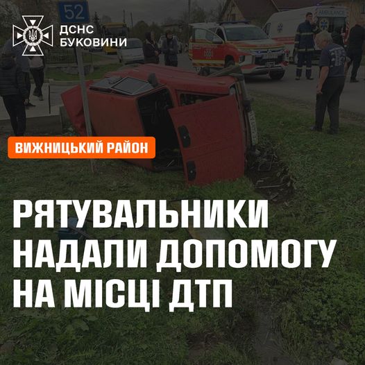 У селі Черешенька рятувальники забезпечили пожежну безпеку на місці ДТП