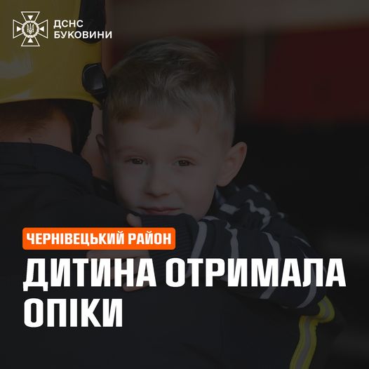 На Буковині у селі Чудей 1-річна дитина отримала опіки