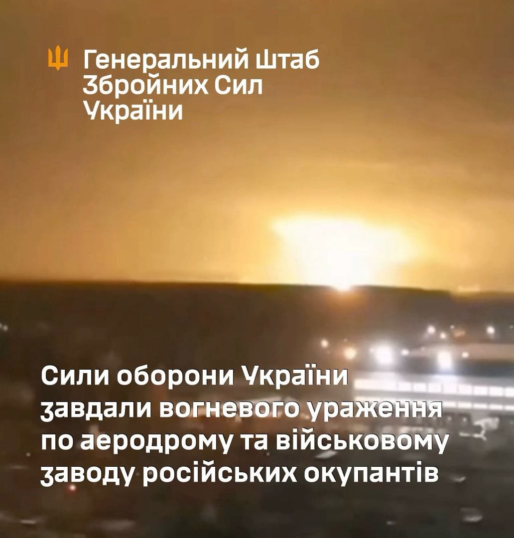 Сили оборони України вночі завдали удару по аеродрому та військовому заводу окупантів