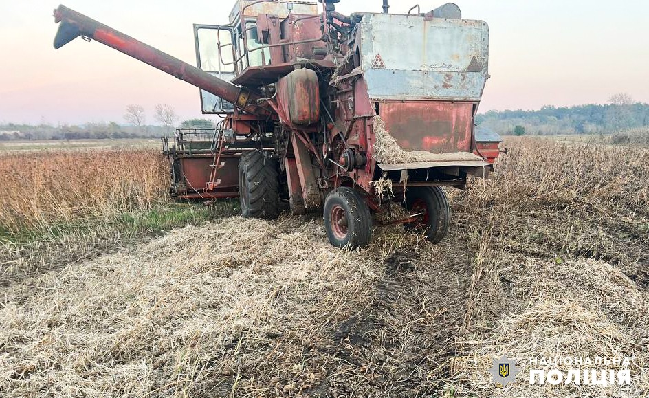 У селі Шипинці комбайн наїхав на чоловіка – розпочато кримінальне провадження