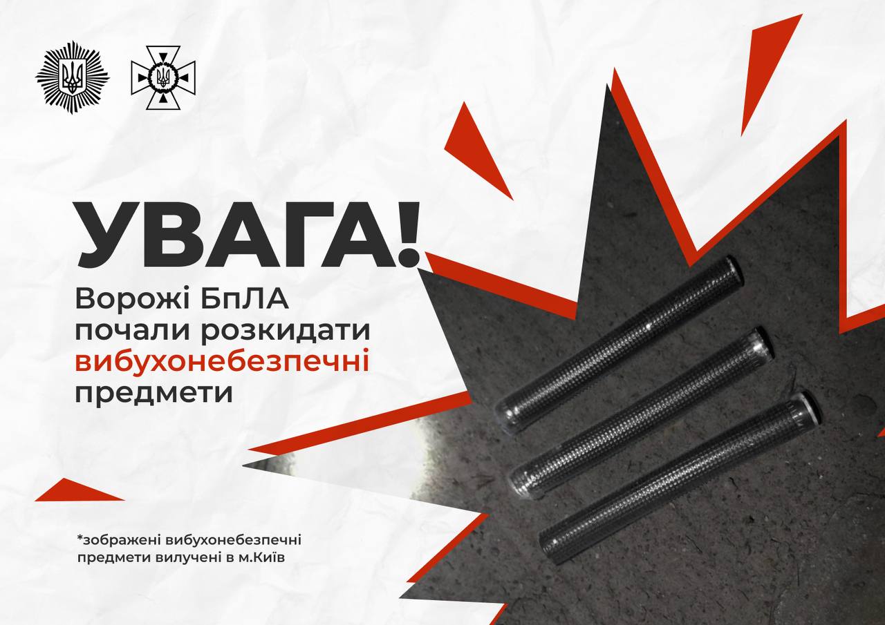 Російські війська почали застосовувати БпЛА, що розкидають вибухонебезпечні предмети