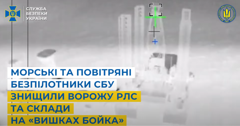 СБУ знищили російську РЛС на «вишках Бойка» на Чорному морі