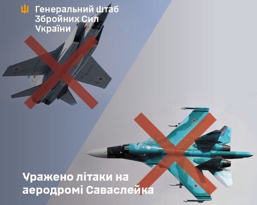 Українські військові вдарили по літаках на аеродромі «Саваслейка», який рф використовує для обстрілів