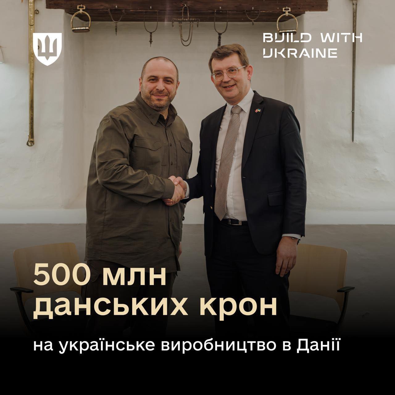 Україна й Данія підписали угоду про спільне виробництво озброєння