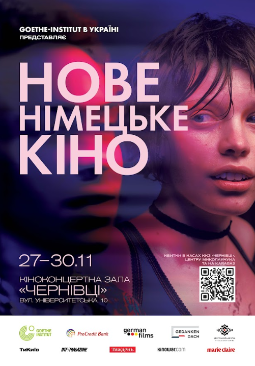 У Чернівцях покажуть програму фестивалю “Нове німецьке кіно – 2025”
