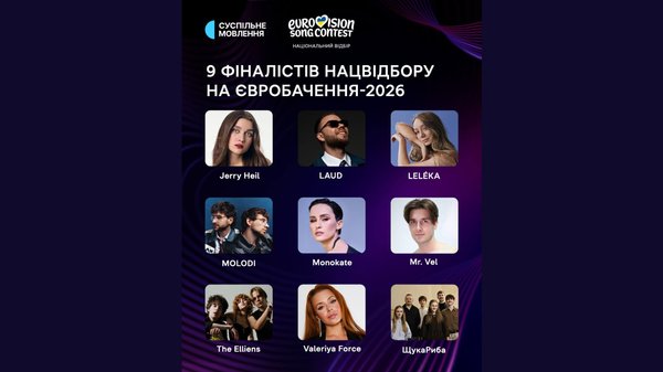 “Суспільне” оголосило шортлист фіналістів Нацвідбору на Євробачення-2026