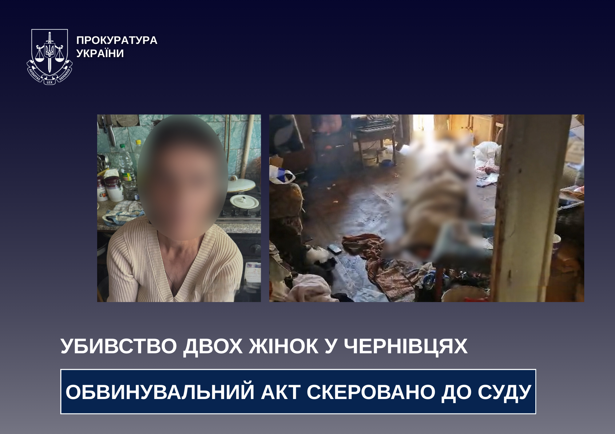 У Чернівцях судитимуть жінку за вбивство двох подруг із особливою жорстокістю