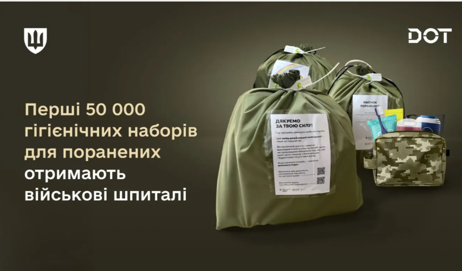 Агенція оборонних закупівель поставила у шпиталі першу партію гігієнічних наборів для поранених військових