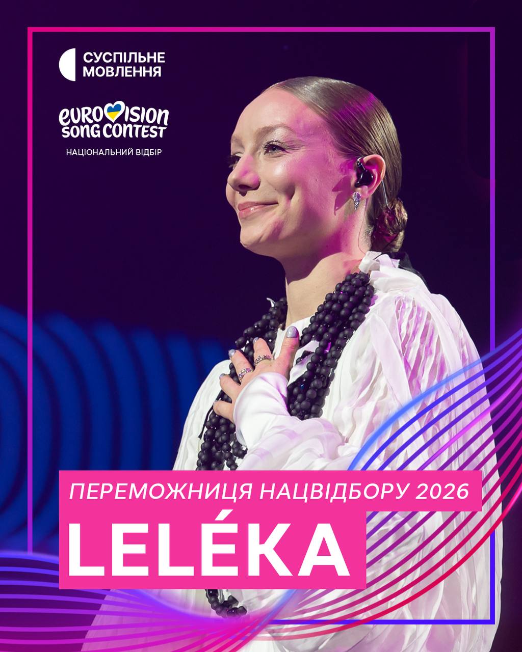LELÉKA представить Україну на “Євробаченні-2026”